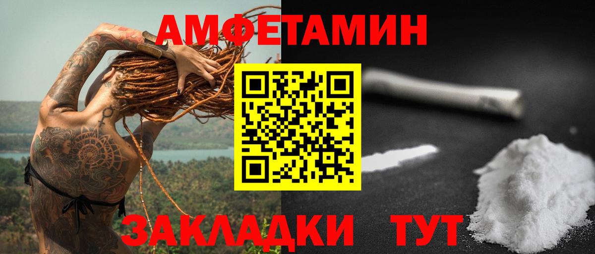 Amphetamine Premium  Амфетамин  Добрянка  Вход с VPN  АМФ 