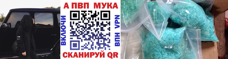 А ПВП кристаллы Добрянка