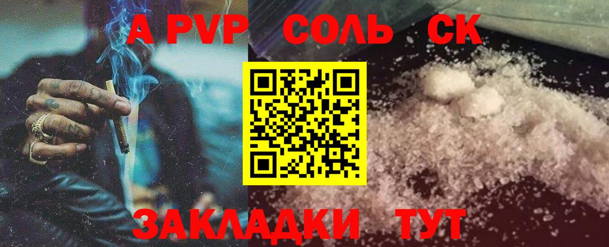 Добрянка  A PVP  Вход с VPN  A PVP СК КРИС 