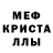A-PVP кристаллы Vladimir Brilev