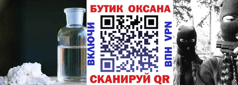 Бутират жидкий экстази  Добрянка 