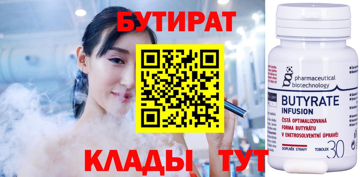 БУТИРАТ BDO 33% Добрянка