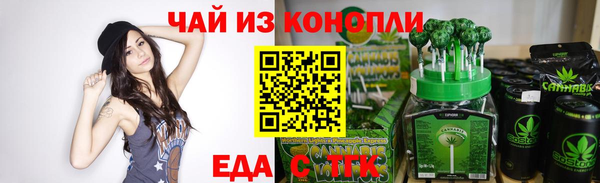 Добрянка  Еда ТГК марихуана  Вход с VPN 
