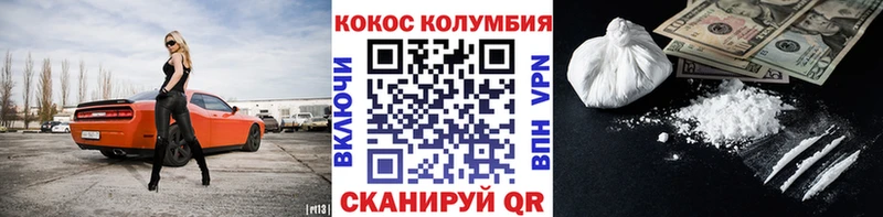 Кокаин Columbia  что такое   Добрянка 