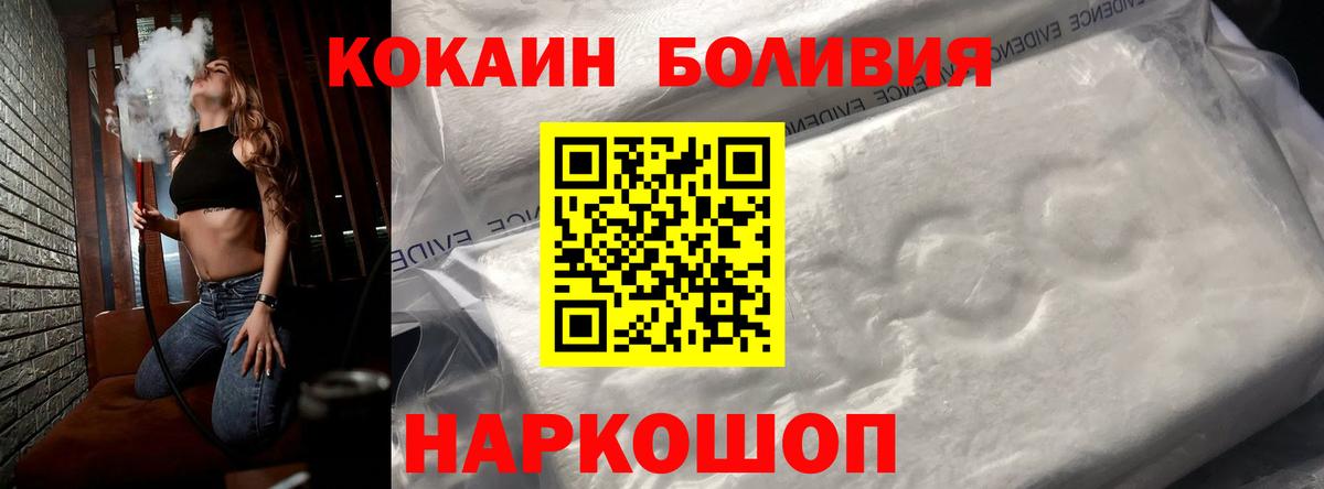 Cocaine VHQ  КОКАИН Перу  Вход с VPN  Добрянка 