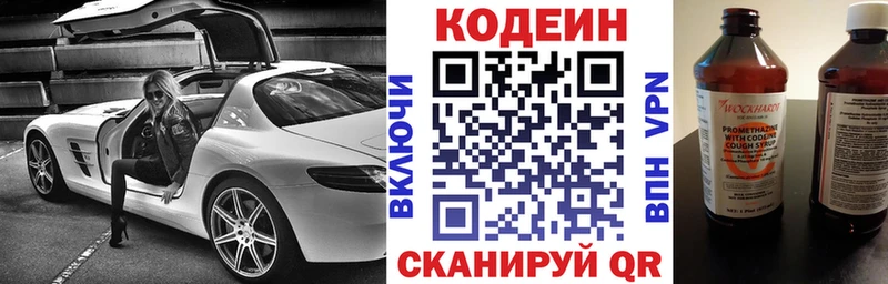 закладки  Добрянка  blacksprut рабочий сайт  Кодеиновый сироп Lean Purple Drank 