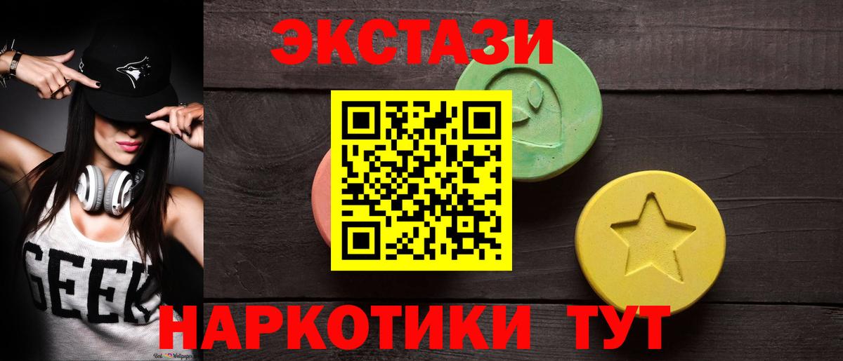Экстази Дубай  Ecstasy mix  Добрянка  ЭКСТАЗИ  Вход с VPN 