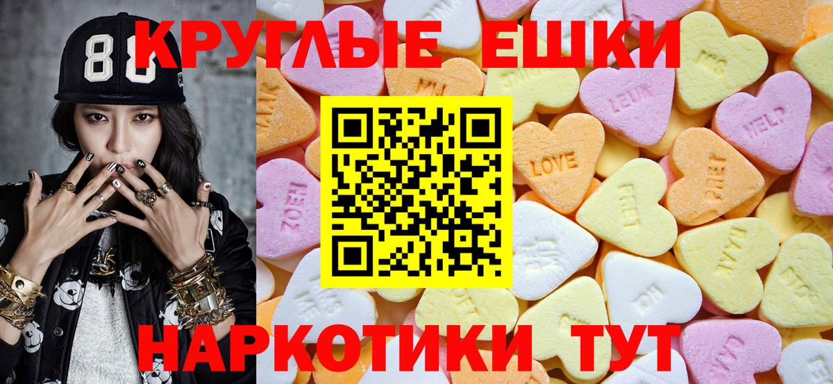 Ecstasy 280 MDMA Добрянка