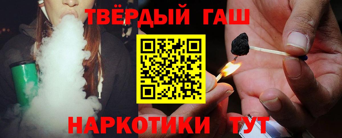 ГАШИШ хэш  Вход с VPN  Гашиш  Добрянка  ГАШ 40% ТГК 