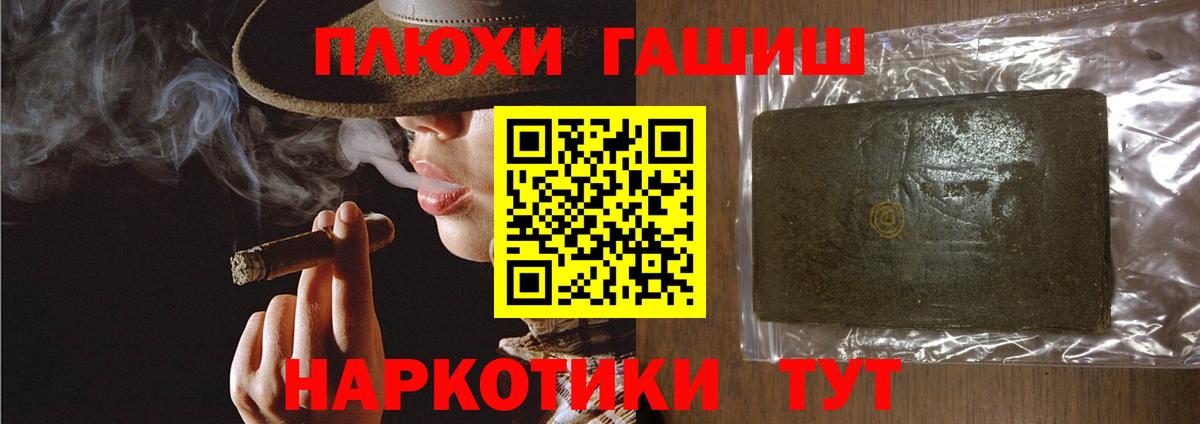 ГАШИШ Cannabis Добрянка