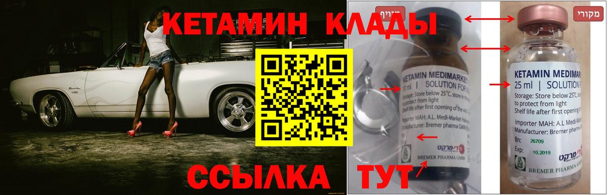 Кетамин VHQ  Вход с VPN  Добрянка 