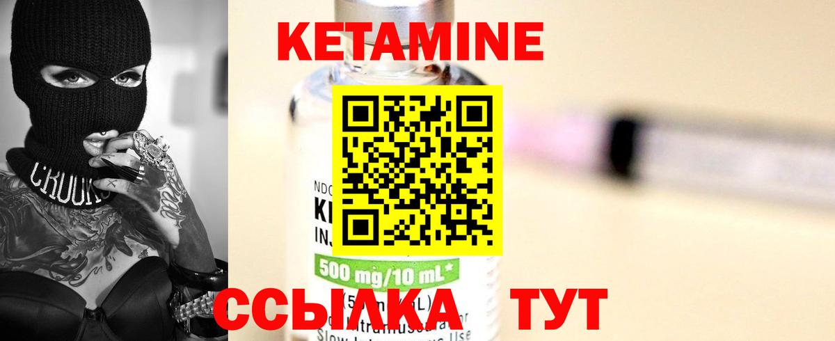 КЕТАМИН VHQ Добрянка
