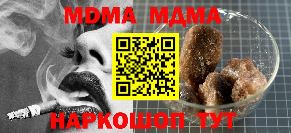 MDMA Molly Добрянка
