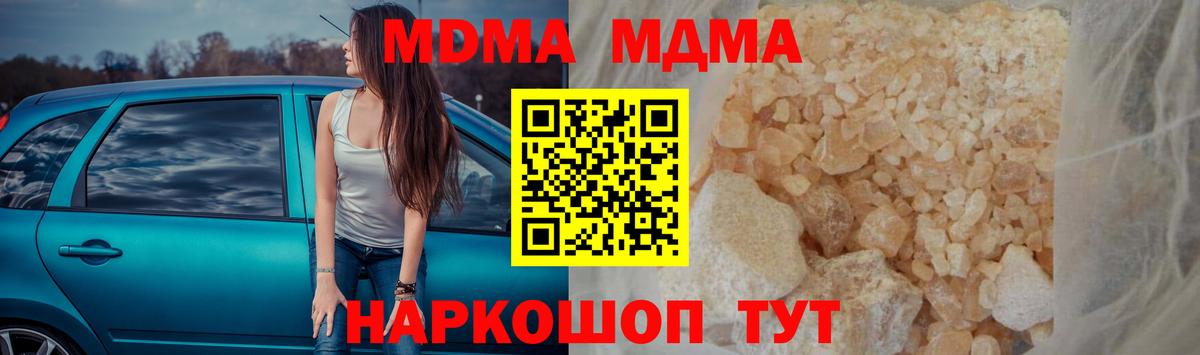 Добрянка  MDMA  МДМА кристаллы  Вход с VPN  MDMA VHQ 