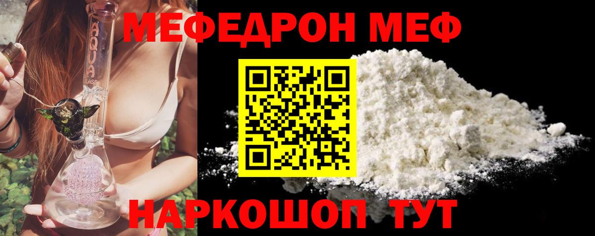 Меф кристаллы Добрянка