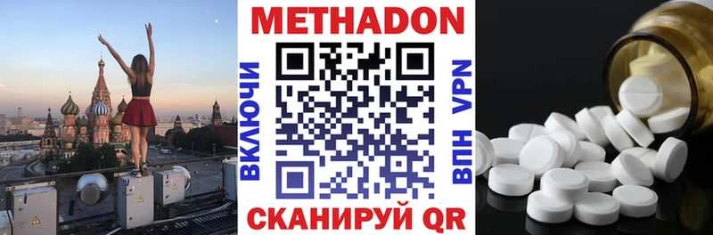 купить наркотики сайты  Добрянка  МЕТАДОН VHQ 