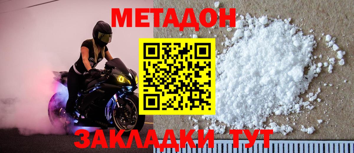 МЕТАДОН мёд Добрянка