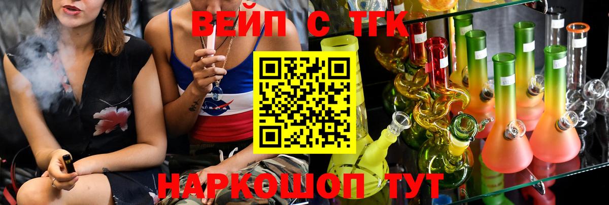 Дистиллят ТГК гашишное масло  Вход с VPN  Добрянка  ТГК жижа 
