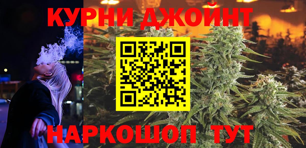 Конопля план  Вход с VPN  Бошки марихуана Bruce Banner  Канабис план  Добрянка 